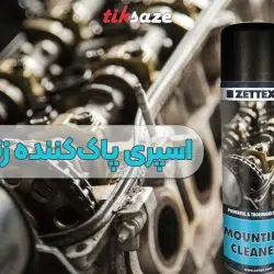 تصویر خرید اسپری پاک‌کننده زتکس Zettex Mounting Cleaner Spray