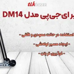 تصویر استفاده دریل کرگیر ای جی پی مدل DM14 AGP
