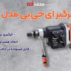 تصویر خرید دریل کرگیر ای جی پی مدل DM14 AGP