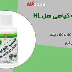 تصویر خرید چسب چوب گیاهی هل HL