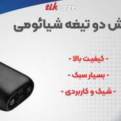 تصویر خرید ریش‌تراش دو تیغه شیائومی XIAOMI S100