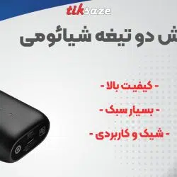 تصویر خرید ریش‌تراش دو تیغه شیائومی XIAOMI S100