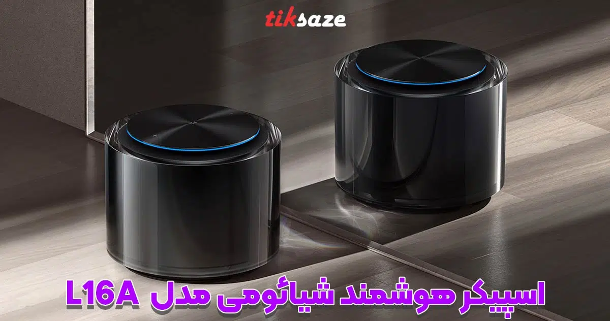 تصویر خریدا سپیکر هوشمند شیائومی مدلL16A