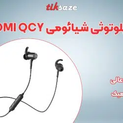 تصویر نمایندگی فروش هدفون بلوتوثی شیائومی XIAOMI QCY M1C
