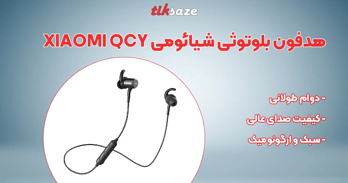 تصویر نمایندگی فروش هدفون بلوتوثی شیائومی XIAOMI QCY M1C