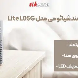 تصویر ویژگی اسپیکر هوشمند شیائومی مدل Lite L05G