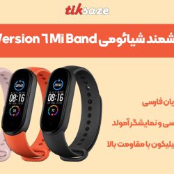تصویر ویژگی مچ بند هوشمند شیائومی Mi Band 6 Global Version