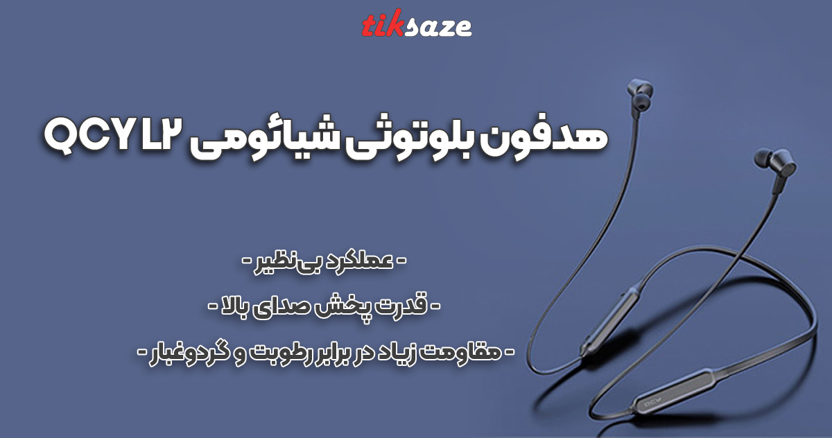 عکس خرید هدفون بلوتوثی شیائومی XIAOMI QCY L2