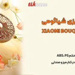 عکس نمایندگی پنکه رومیزی شیائومیXIAOMI BOUQUET