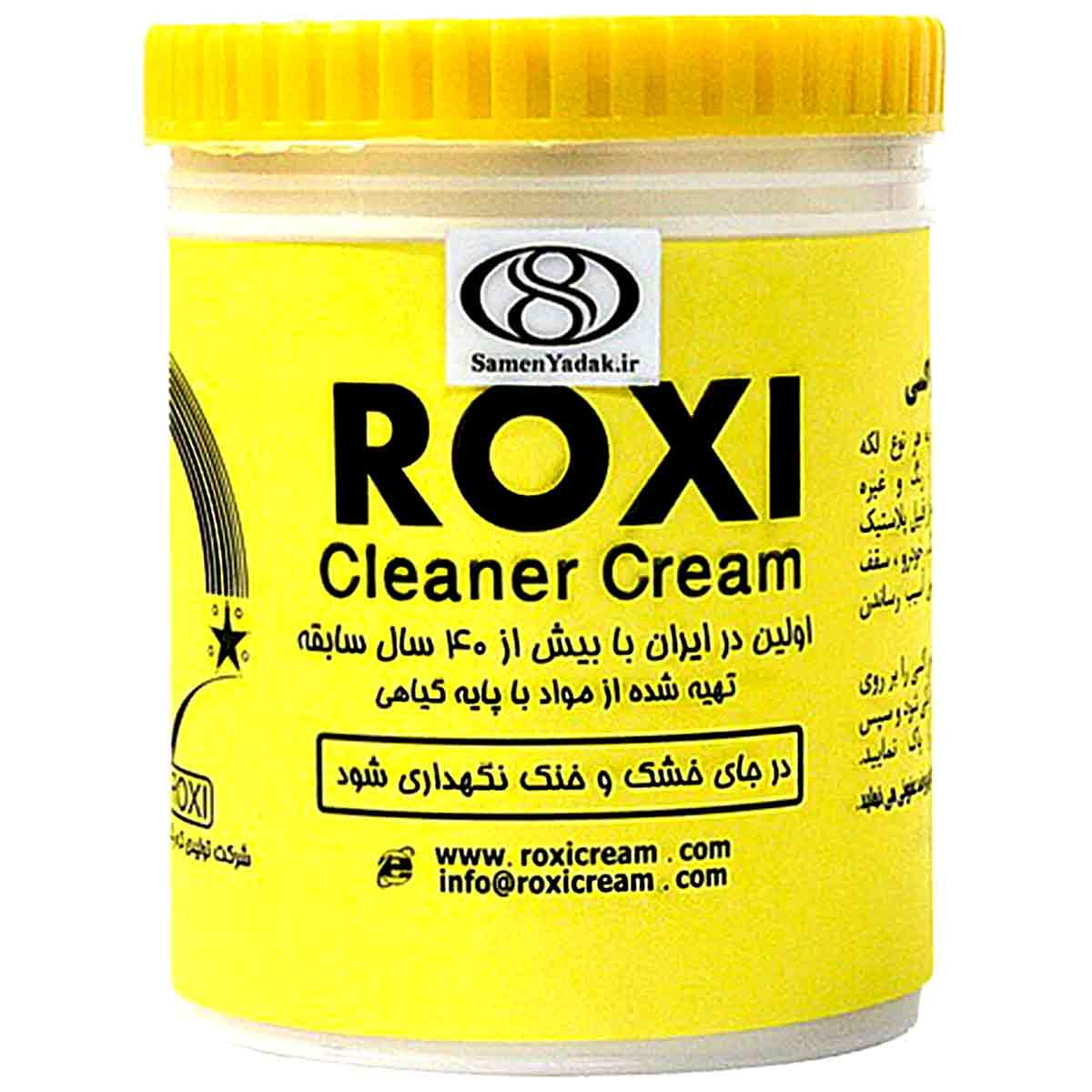 کرم دست پاک کن سوپر راکسی ROXI