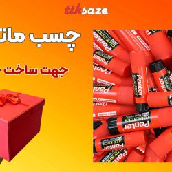 تصویر قیمت چسب ماتیکی پنتر PANTER