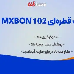 عکس خرید چسب قطره‌ای مکس بون MXBON 102