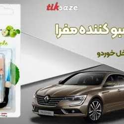 تصویر خرید آویز خوشبو کننده مفرا MAFRA