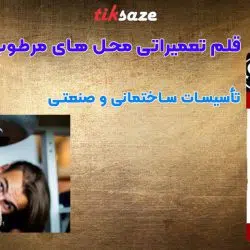 تصویر ویژگی تصویر محصول قلم تعمیراتی محل های مرطوب و نشتی گیر جی بی ولد JB-Weld