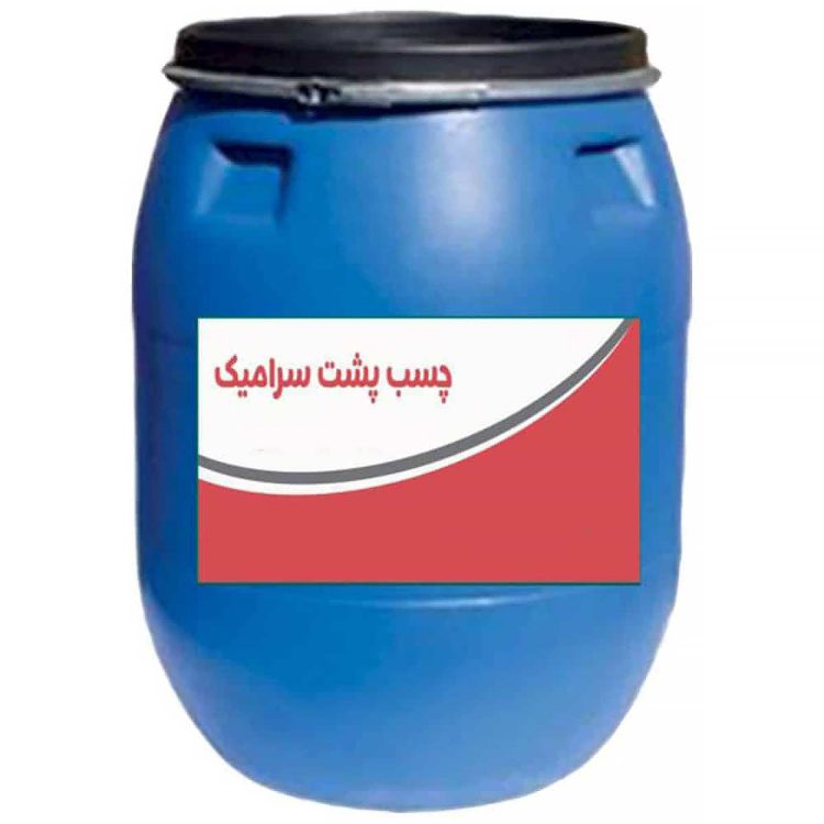 چسب پشت سرامیک تک جزئی نما یراق