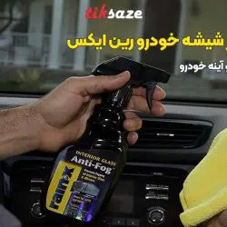 تصویر قیمت اسپری ضد بخار شیشه خودرو رین ایکس RAIN-X