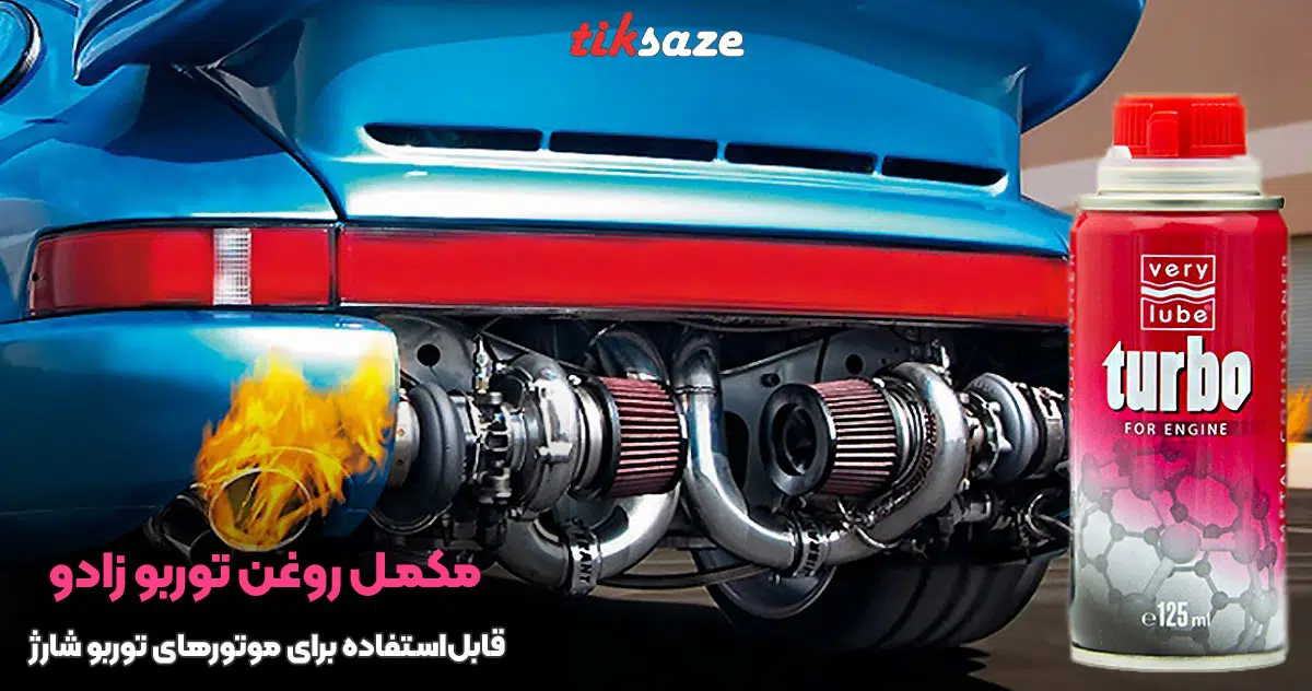 تصویر قیمت مکمل روغن توربو زادو XADO TURBO