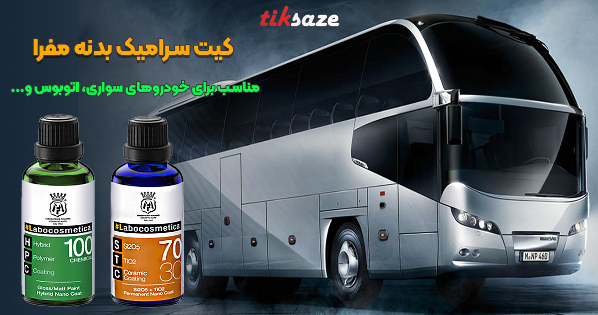 تصویر قیمت کیت سرامیک بدنه مفرا MAFRA