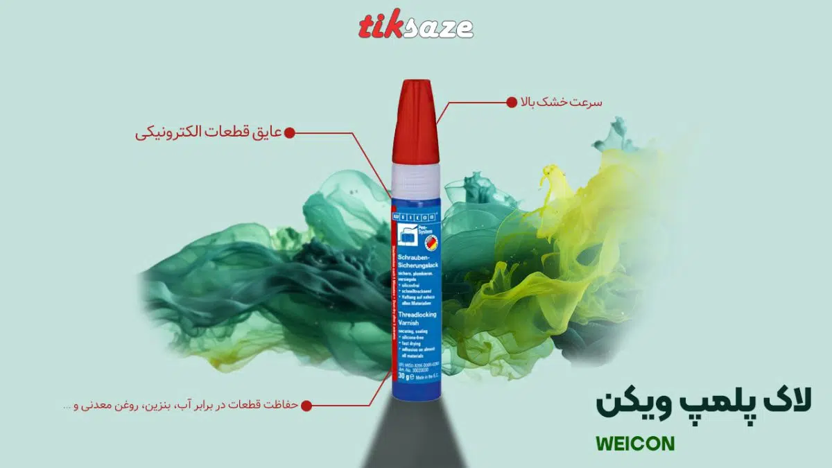 تصویر ویژگی لاک پلمپ ویکن WEICON