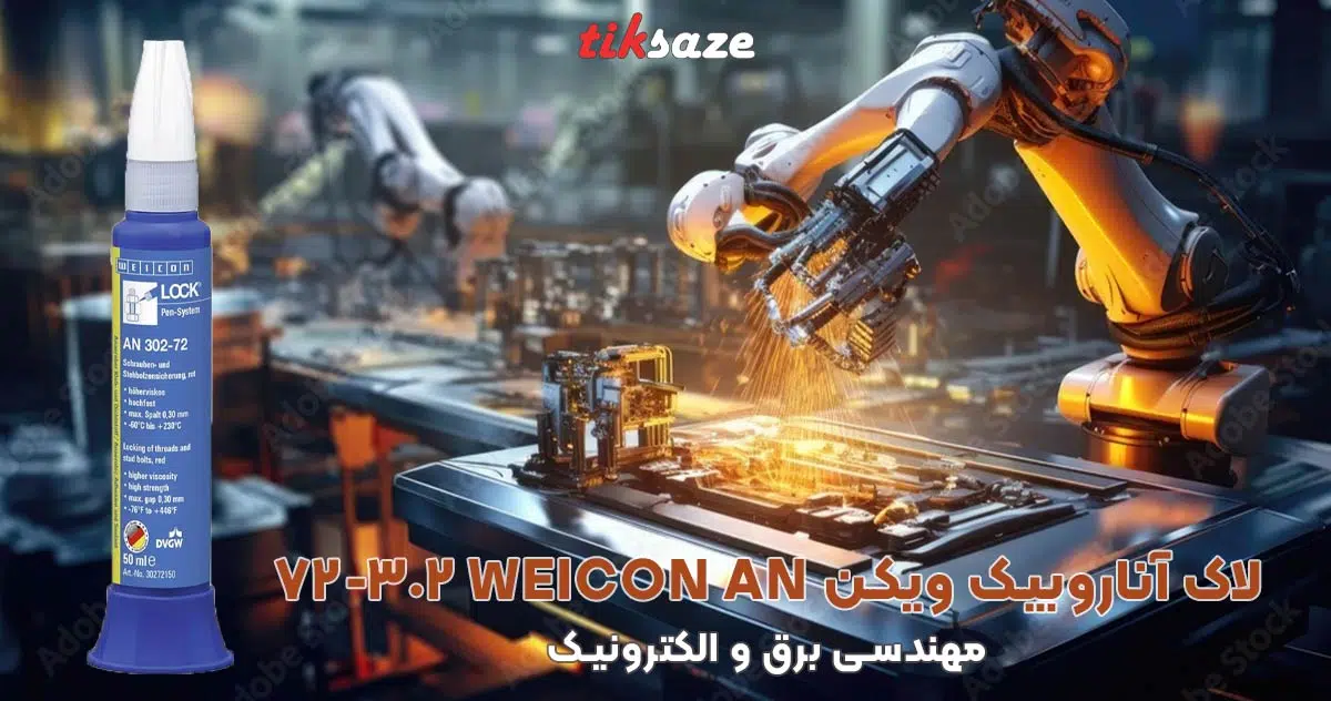 تصویر ویژگی تصویر شاخص لاک آناروبیک ویکن WEICON AN 302-72