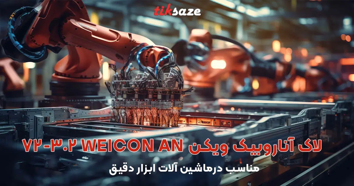 تصویر محتوا تصویر شاخص لاک آناروبیک ویکن WEICON AN 302-72
