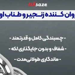 تصویر فروش اسپری روان کننده زنجیر و طناب او جی اس OGS