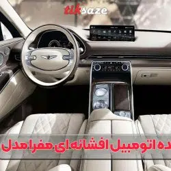 تصویر خرید خوشبو کننده اتومبیل افشانه ای مفرا مدل MAFRA OC