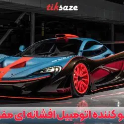 تصویر خرید خوشبو کننده اتومبیل افشانه ای مفرا مدل MAFRA OC