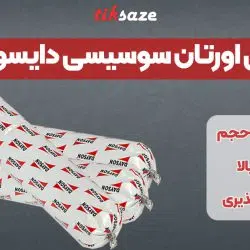تصویر فروش چسب پلی اورتان سوسیسی دایسون DAYSON