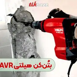 تصویر قیمت بتُن کن هیلتی HILTI TE 800-AVR
