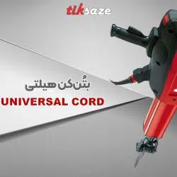 تصویر قیمت بتُن‌کن هیلتی HILTI TE 3000-AVR Universal Cord