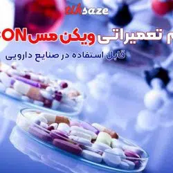 تصویر مزایا قلم تعمیراتی ویکن مس WEICON