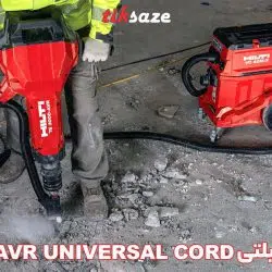 تصویر نمایندگی بتُن‌کن هیلتی HILTI TE 3000-AVR Universal Cord
