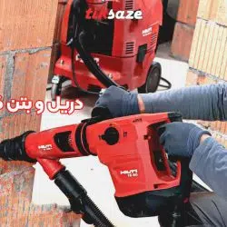 تصویر نمایندگی دریل و بتن کن هیلتی HILTI TE 60-AVR