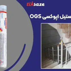 تصویر کاربرد قلم تعمیراتی استیل اپوکسی کوچک OGS