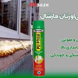 تصویر خرید اسپری فوم پلی‌اورتان مارشال MARSHAL