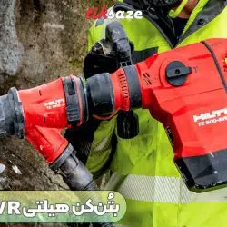 تصویر خرید بتُن‌ کن هیلتی TE 500-AVR