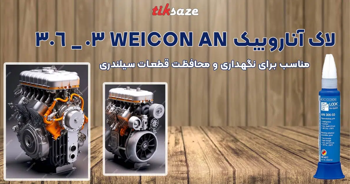 تصویر-خرید-لاک-آناروبیک-ویکن-WEICON-A.N-306-38