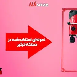 تصویر خرید پایه کرگیر هیلتی HILTI DD 120