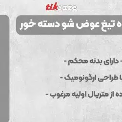 تصویر قیمت کاتر تمیز کننده تیغ عوض شو دسته خور