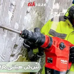 تصویر نمایندگی بتُن‌ کن هیلتی TE 500-AVR
