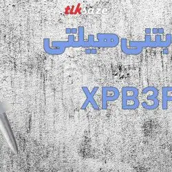 تصویر کاربرد بتنی هیلتی HILTI XP-B3P7 Recovered