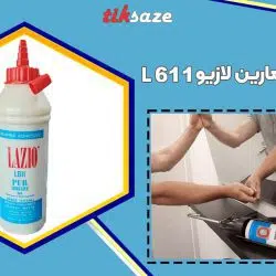 تصویر خرید چسب چوب مارین لازیو MARINE L 611