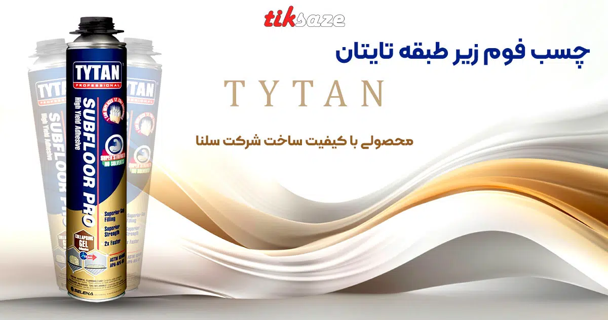 تصویر قیمت اسپری فوم پلی اورتان یوروفیکس EUROFIX