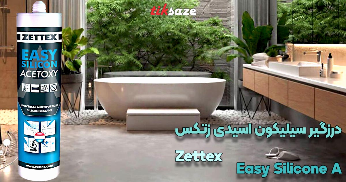تصویر قیمت درزگیر سیلیکون اسیدی زتکس Zettex Easy Silicone A