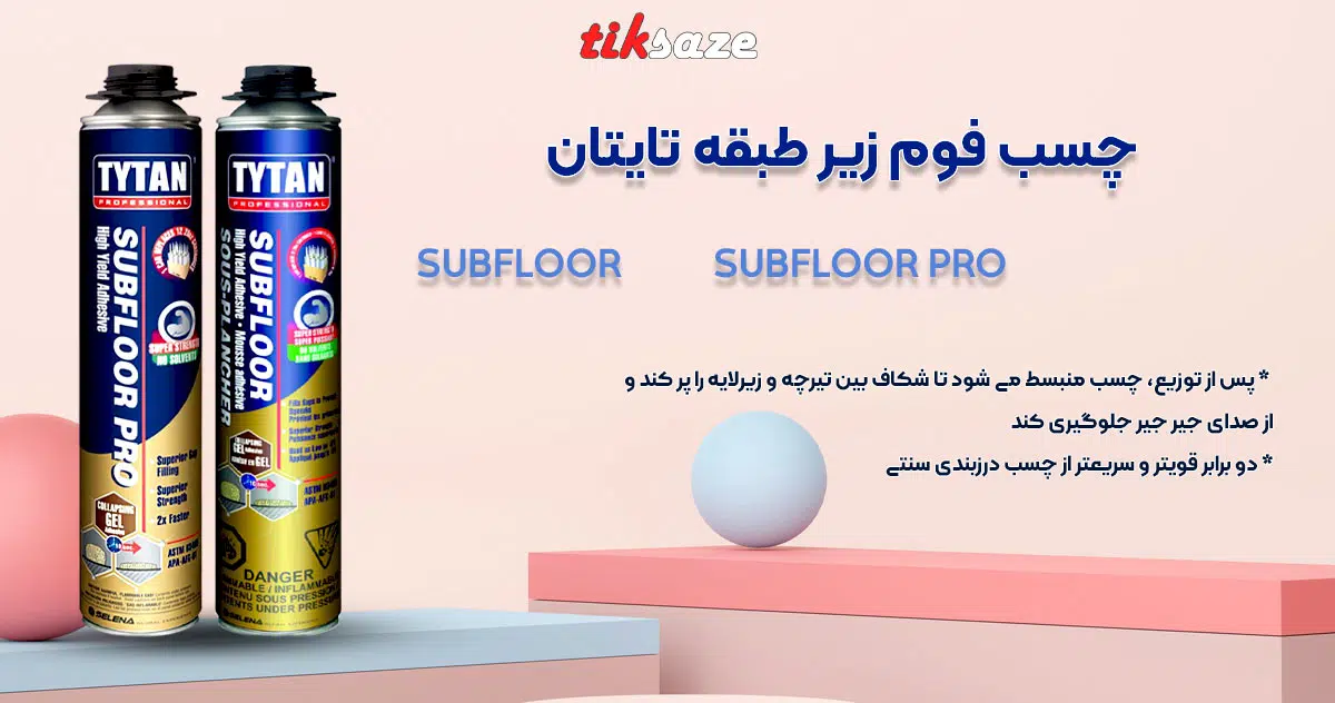 تصویر نمایندگی اسپری فوم پلی اورتان یوروفیکس EUROFIX