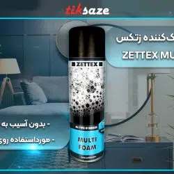 تصویر ویژگی اسپری فوم پاک‌کننده زتکس Zettex Multi Foam