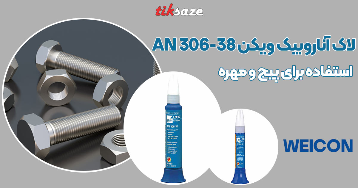 تصویر کاربرد لاک آناروبیک ویکن WEICON AN 306-38