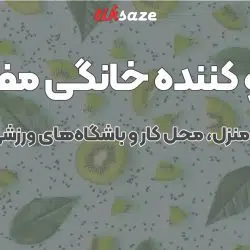 تصویر خرید خوشبو کننده خانگی مفرا MAFRA Deo Home