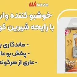 تصویر خرید خوشبو کننده وان میلیون با رایحه شیرین کوئیک کلین QUICK CLEAN